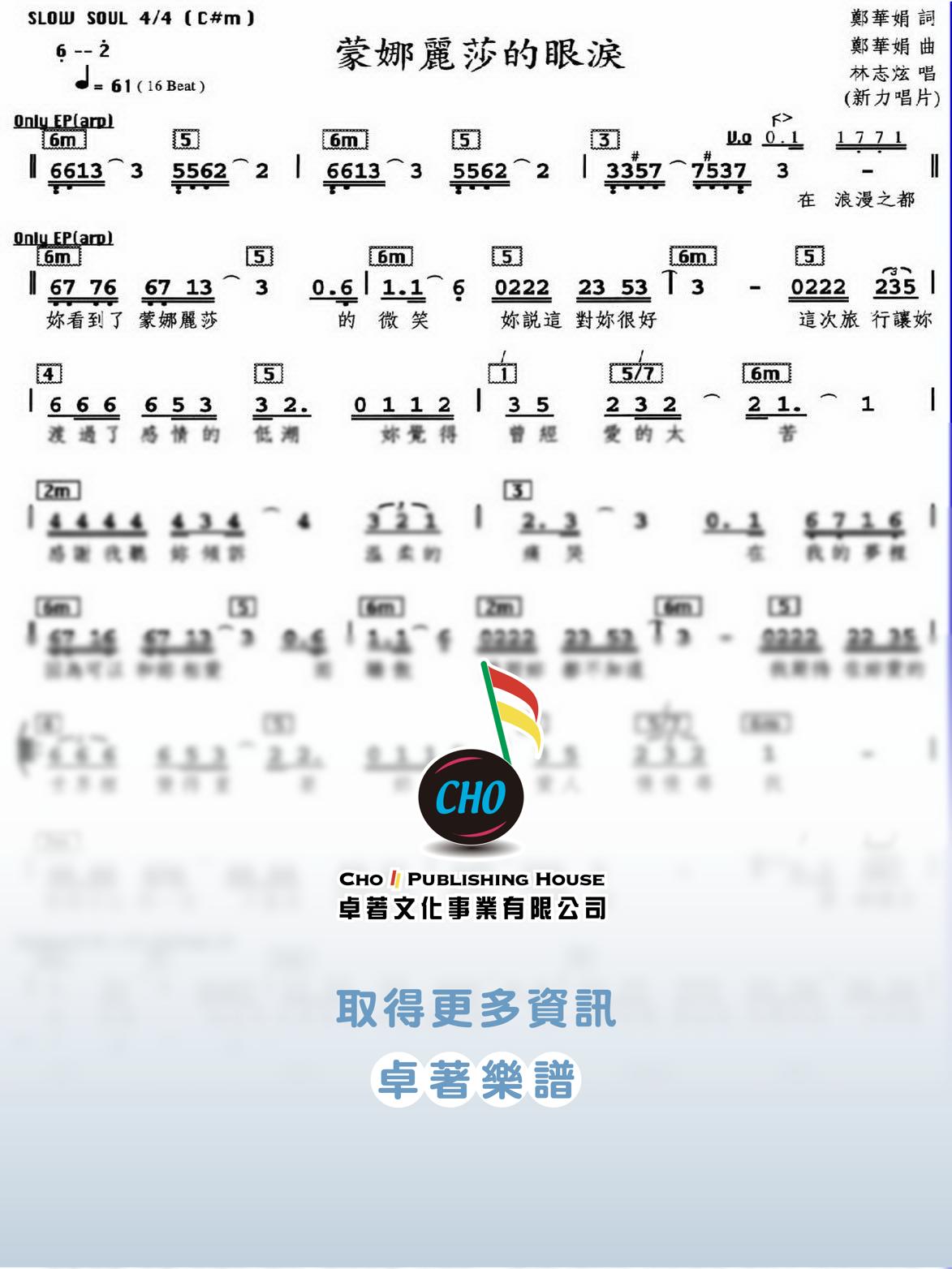 蒙娜麗莎的眼淚